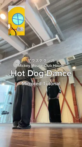 Mickey Mouse Club House Dance