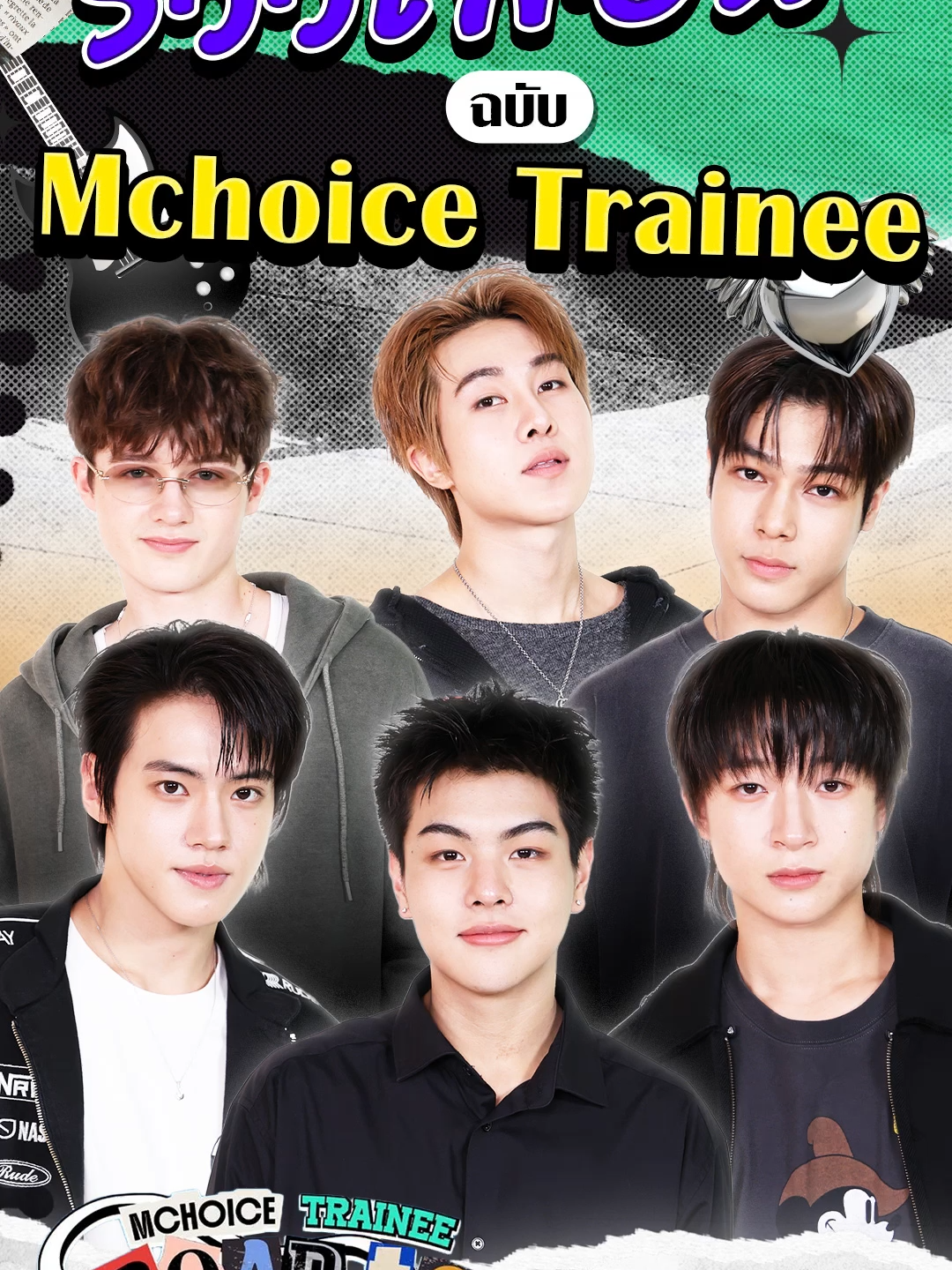 รีวิวเพื่อน ฉบับ  #MchoiceTrainee  มาดูกันว่า หนุ่ม ๆ ในสายตากันและกันเป็นยังไงงง  .  .  .  #isamsame   #ppheeradon   #LEONBROCCO   #TUTOR_VM   #bentenpattara   #piekabphom   #Khaosodarea