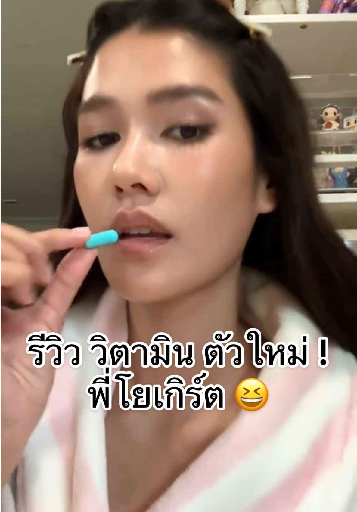 วิตามินตัวใหม่ของพี่โย!! 💙 #วิตามินปรับสมดุลหลับ #BenutraThailand #ZNITE #รีวิววิตามินนอนหลับ  