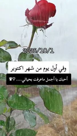 #عبراتي_الفخمه📿📌 #شهر_جديد_بدايه_جديده🤲 