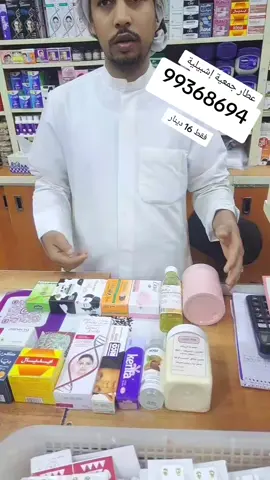 المجموعة السحرية لتفتيح الجسم 