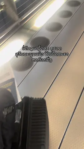 ກຸແຄ້ນບອກເລີຍ#pov 
