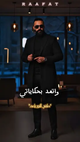بطلنا سهوكة✋🏽ياشوية كدابين و fake🤌🏾 #طفي_النور_ياعم  #كاريزما_محمد_رأفت  #قهوة_سادة  #١٠٠_مليون_مزاج 