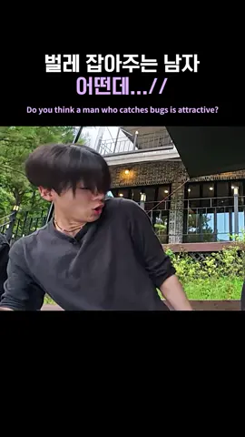 [BOYS II PLANET] 벌레 잡아주는 남자 어떤데...// Do you think a man who catches bugs is attractive? #BOYS2PLANET #보이즈2플래닛 #보2플 #BOYSPLANET #보이즈플래닛 #하이라이트컷 #Mnet #엠넷