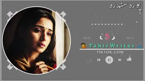 unfreeze my account please dear tiktok team // 🥲💔🥀 #tik #tiktoknews #sadsongs #pashtosong #viralvideos #treanding #song #vairalvideos #unfreezemyaccount #unfreezemyaccount #unfreezemyacount 