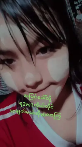 #viewတေရှယ်ကြနေလို့ပါ🥺💗 #တီးတုတ်ကြီးဖလုတ်ပါနဲ့လို့စ်🍓♡🐰 