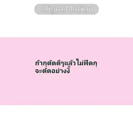มึงจะไม่ฟีดใช่ไหม!!!@HoKu  . . . แค่ร้อยใจมันไม่ค่อยพอใจเราสักเท่าไรอยากได้สักพันแต่คลิปมันก็ไม่ค่อยฟีด-ัสเอ่ย กุอารมณ์เสีย เลยทำคลิปปั่นๆมาระบายอารมณ์เล่นค่ะ (ขอท่ดที่หยาบคาย💔) #fyppppppppppppppppppppppp #fypシ゚ #ระบาย #amy #sonic 