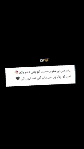 آپ کے ساتھ جو کچھ بھی میں نے محسوس کیا ہے وہ کسی اور کے ساتھ نہیں دہرایا جائے گا ‏من پسند انسان کا کوئی متبادل یا بیک اپ نہیں ہوتا نہ خوابوں میں نہ خیالوں میں، ‏نہ زمیں  پر اور نہ ھی آسمانوں میں❤️