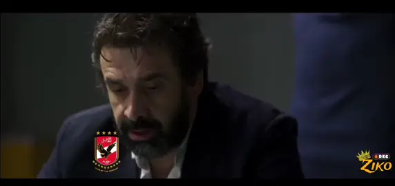 كل ليلة ديربي هي اسوا كوابيسك 🏹 #الزمالك #zamalek #explor 