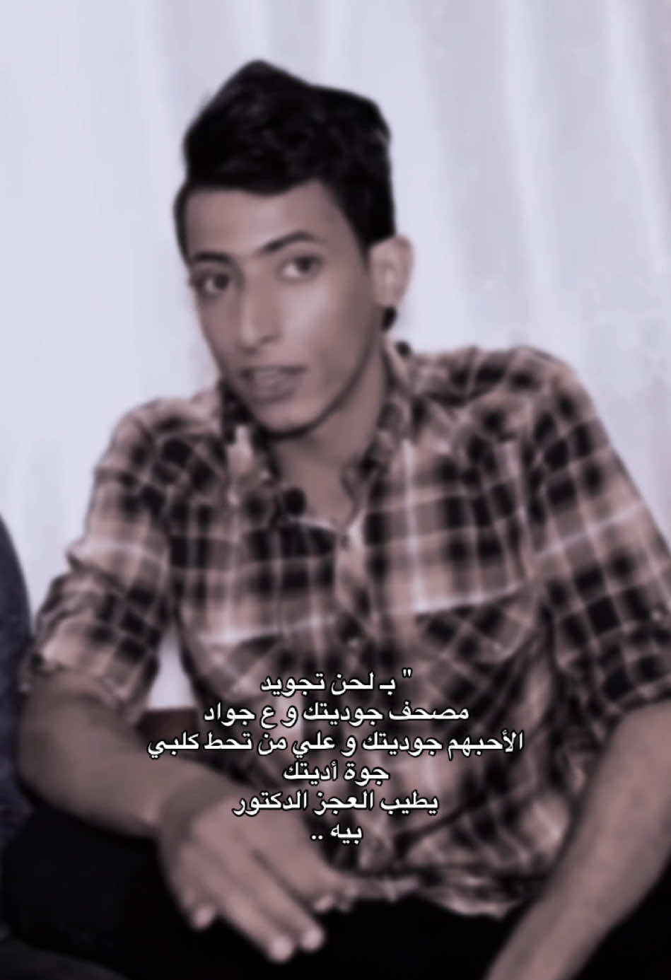 يطيب العَجَز الدكتور بية 😅👌.     #المصمم_عزاوي #fyp #صعدو 