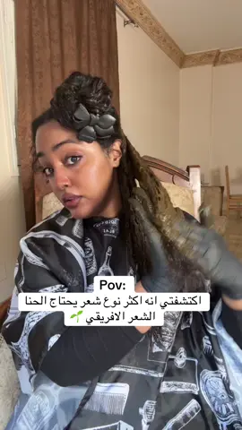 حتجربي الحنا ؟؟؟ 