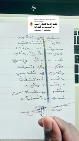 Réponse à @مصعب ابورهف 