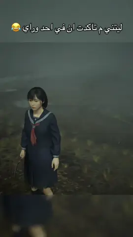 جتني ام ركب 😂😂. #silenthillf #silenthill #fyp 