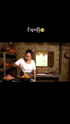 အခုလိုမြန်မာစကားပြောAi vdတွေဖန်တီးတတ်ချင်ရင်သင်တန်းတက်ရုံနဲ့ဘာproမှဝယ်စရာမလိုတဲ့ Adminရဲ့သင်တန်းမှာလုပ်ပေးထားတာမို့လာတက်လို့ရတယ်နော်🌈#fypシ゚ #ရယ်မောနိုင်ကြပါစေဗျာ #ရယ်သောသူသည်အသက်ရှည်၏🤣🤣🤣🤣 #aivideo #ai 