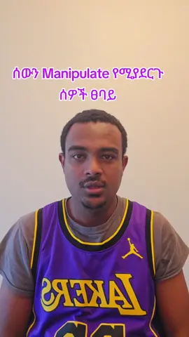 #የአእምሮጤና #MentalHealthAwareness #Depression #ስነልቦና #Psychology 