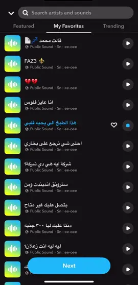 الاصوات كلها ف الاصفر حياكم (ee-oee ) و بتنورون.