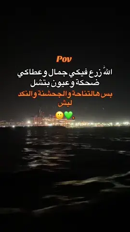 #لايك_متابعه_اكسبلور #مالي_خلق_احط_هاشتاقات #مشاهير_تيك_توك #اكسبلور 