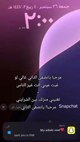 الازعاج من الشخص الصح