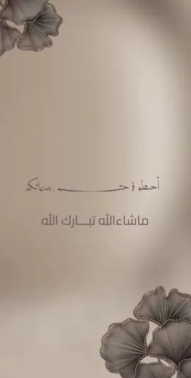 #بشاره_حمل 🥹🥹🩷#اكسبلورررررررررررررررررررر #مصممه_دعوات_الكترونيه_لجميع_المناسبات #fyp 