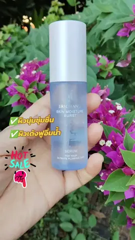 #ศรีจันทร์ #เซรั่มศรีจันทร์ #เซรั่มบูสผิว #รีวิวบิวตี้ #skincare 