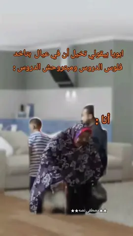 #مصطفي_نصه #tiktok #ميمز #fypシ #fyp 