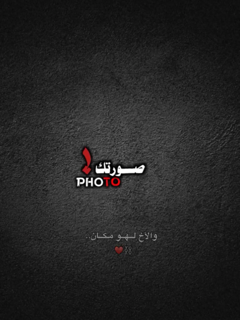 أخاك أخاك.. 🔥🫂#قالب_جاهز_نار🔥 #قوالب_كاب_كات_جاهزه_للتصميم #تصميم_فيديوهات🎶🎤🎬 