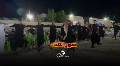 أيا ليل ولو أيا ليل ولو عموري الكلمات❤️‍🔥✨✌️#شباب_ديالى #هجع #عموري_العبيدي #جوبي #ستوريات @الفنان ليث الراشدي @جوبيات ليث الراشدي @محمد ال طارق ✪ @حمودي الدليمي|| Hmwdy Aldolimy @جوبيات عمر العبيدي @عَـبأس أللأمـي أبـن حٖـسٖـنٓ🦅 @الفنان احمد الطيب @الفنان عمر نادر الحلبوسي @الفنان عمر الزين @الشاعر احمد اللهيبي 