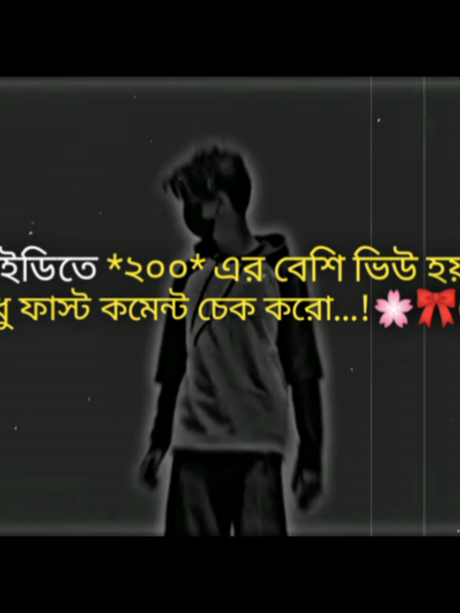 ফাস্ট কমেন্ট চেক করো.. 🥸🎀:-) #foryoupage #trending #its_alamgir51 #ewr_alamgir #bangladesh🇧🇩 