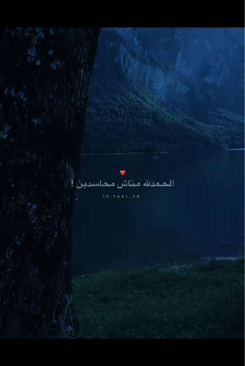 الحمدلله 💭❤️                                     #fyp #videoviral #تصميم_فيديوهات🎬 #capcut_edit #قوالب_كاب_كات 