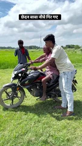 छेदन बाबा