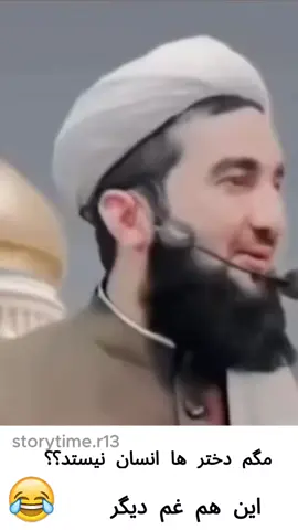 هههخخ  ببنید چی می‌گوید وله