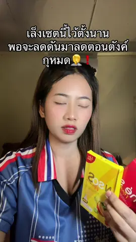 #ยูเน่เอส #เอ็นโซเอส 