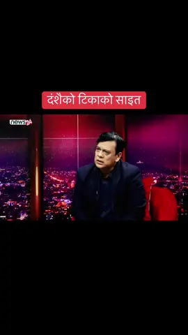 दंशैको टिकाको साइत #foryou #foryoupage #fyp #creatorsearchinsights #rajshrestha 
