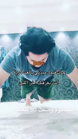#وزارة_الداخلية #قبول #fyp #الشعب_الصيني_ماله_حل😂😂 #explore 