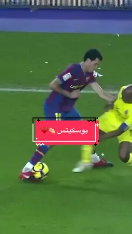 تاريخك يبقى وكرتك ما تتنسى يا بوسكيتس ✨⚽️ #sportsontiktok #footballtiktok #الدوري_الاسباني #LALIGAEASPORTS