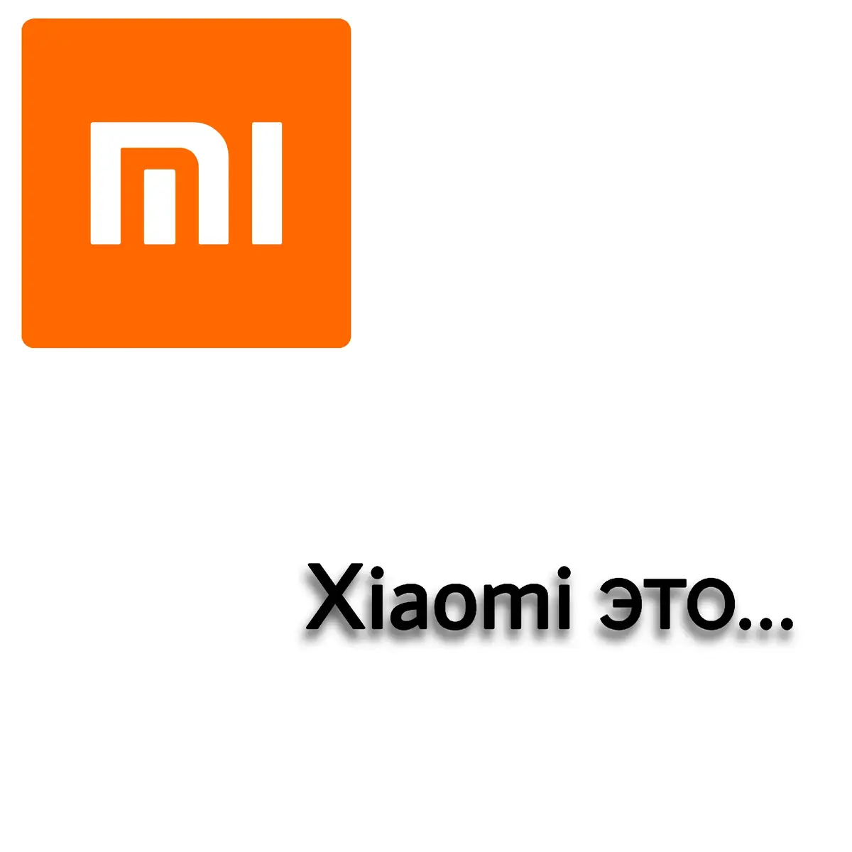 Xiaomi 17 - полный провал и позор.