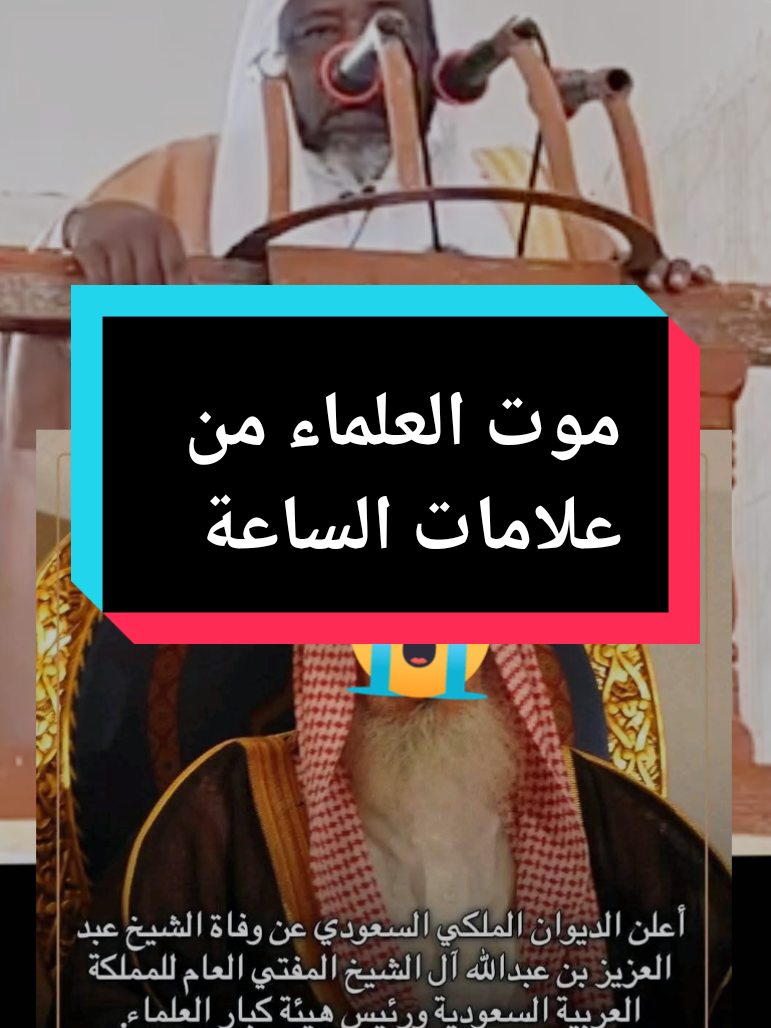 موت العلماء من علامات الساعة #الشيخ_يحى_خليل #خطبة_الجمعة 26_9_2025/#tchadien🇹🇩tiktok #saudiarabia🇸🇦 #مكة_المكرمة 