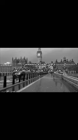 #september #fyp #4u #explore #like #أحبك #ilove 
