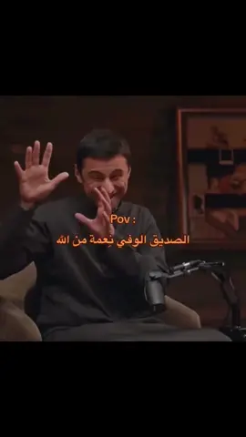 #الصديق #الصديق_الوفي 
