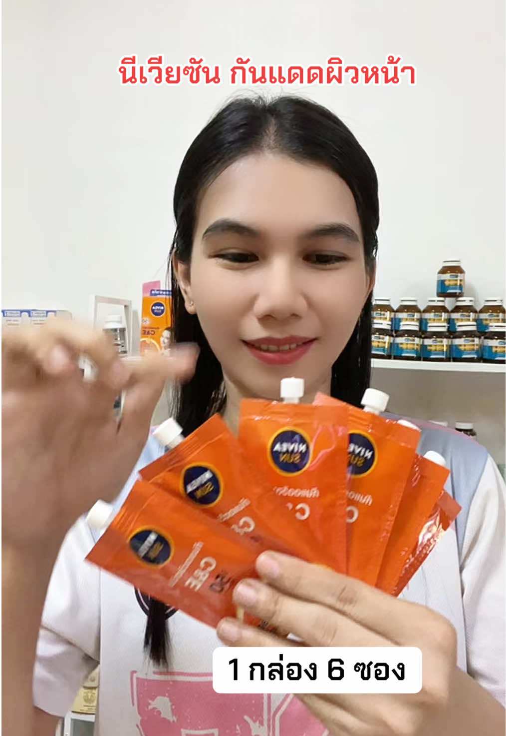 กันแดดนีเวียซัน กันแดดแบบซอง #นีเวีย #กันแดดนีเวีย #กันแดด #รีวิวบิวตี้ #ปะแป้งพาบิวตี้ 