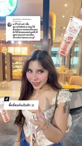 ตอบกลับ @Puyynunn สิววววววววววววววววว 