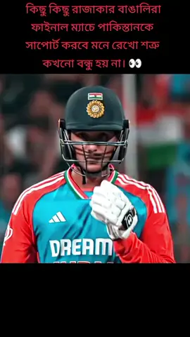 Are you ready Pakistani bowlers  @TikTok Bangladesh  @TikTok  @For You  @ICC 