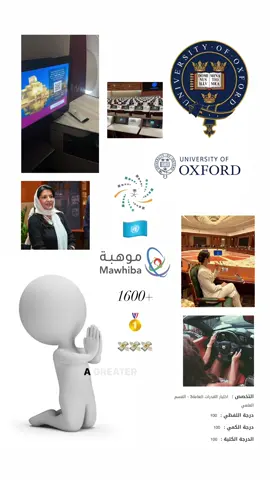 💪🏻#ابتعاث #بريطانيا #like #موهبه #مقياس_موهبة 