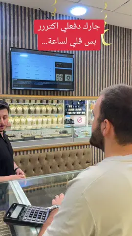 مين صار معو هيك موقف وقت بدو يبيع ذهب🤔🤔 بعطي سعر غالي وما معو مصاري😂 من شان تفتل😵‍💫