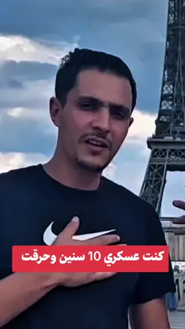 Algérien en France  #algérien #socialexperiment #تجربة_اجتماعية #France #fyp 