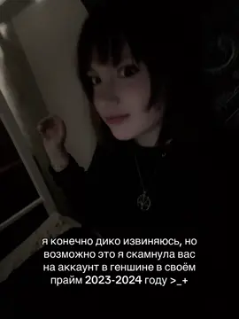 Я БОЛЬШЕ ТАК НЕ ДЕЛАЮ, ЧЕСТНО #fyp #recomendation #on #геншин #GenshinImpact 