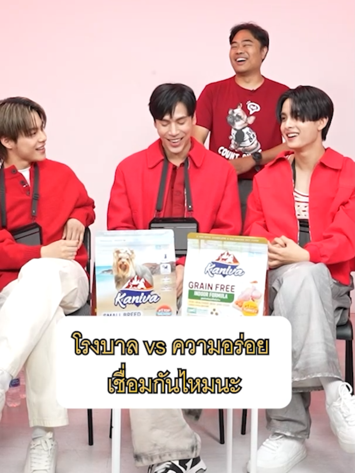 โรงบาล vs ความอร่อย เชื่อมกันไหมนะ @kanivapetfood_thailand@jes_jpp@marckris.busofficial@khunpol.busofficial@nex.busofficial@phutatchai.busofficial@bus.becauseofyouishine@thepleelachannel@jakkrittomtom #Kaniva#KANIVAxJES#KANIVAxBUS#คำต้องเชื่อมxเจษฎ์พิพัฒ#คำต้องเชื่อมxbus#เจษฎ์พิพัฒ#jespipat#marckris#มาร์คคริส#marckrisbus#ขุนพล#khunpol#khunpolbus#เน็กซ์#nex#nexbus#ภูธัชชัย#phutatchai#phutatchaibus#bus#busbecauseofyouishine#เหว่งเทพลีลา#เติ๊ดเทพลีลา#เทพลีลา#ทอม#ทอมจักรกฤต#คำต้องเชื่อม#ยกกําลัง