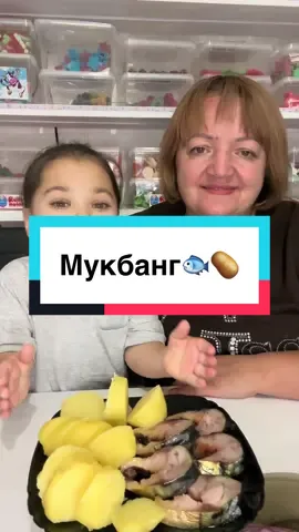А ви любите скумбрію? @mama.lyuba_02 #рек #хочуврек #карлик #мукбанг #скумбрія 