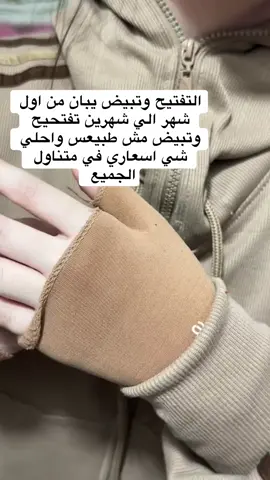 مشاء الله #fyp #viral #ليبيا #تبيض 