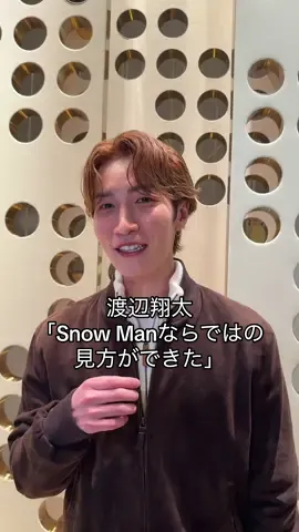 #SnowMan #渡辺翔太 が #Tods のSS26ミラノショー会場へ！ #MFW #vogueコレ  